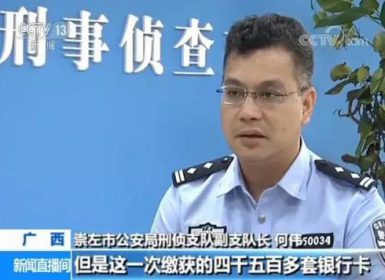 上万张银行卡近2千个对公账户成套贩卖黑产团灭