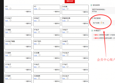 ng接口转账和免转钱包区别