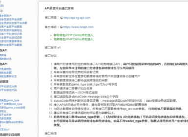 不懂技术如何看懂API接口文档？聪明的你一看就会